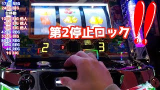 ドキハナチャンスで第2停止ロックした【149パチニズム】Japanese casino