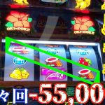 逆襲したぞ〜い、ぞい。沖ドキDUO【159パチニズム】Japanese casino