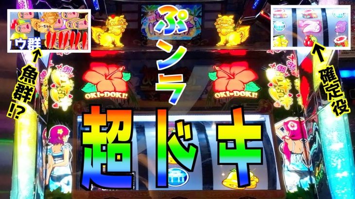 久しぶりに超ドキランプ点灯した【219パチニズム】Japanese casino