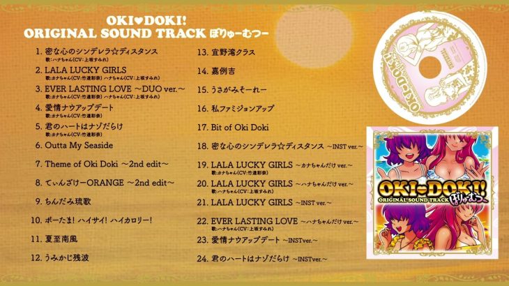 【8月3日販売開始！】【CD】沖ドキ！オリジナルサウンドトラック　ぼりゅーむつー DIGEST